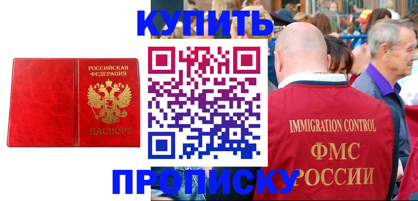 прописка законно в Тутаеве